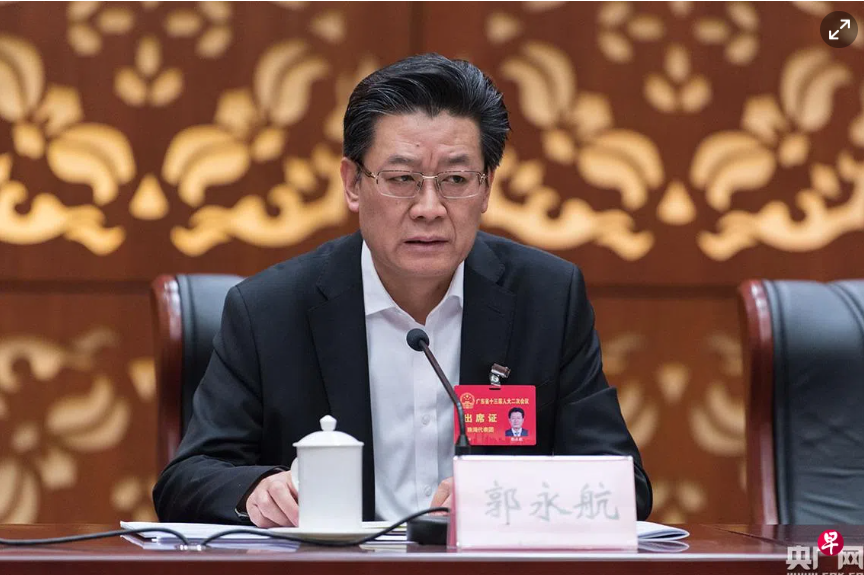 马兴瑞旧部郭永航证实被贬至政协